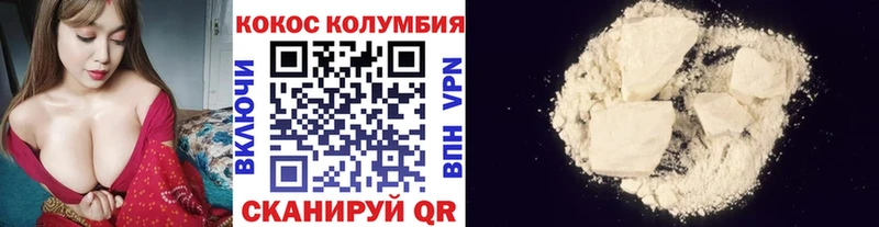 Кокаин FishScale  Берёзовка 