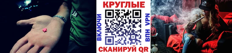 Ecstasy круглые  Берёзовка 