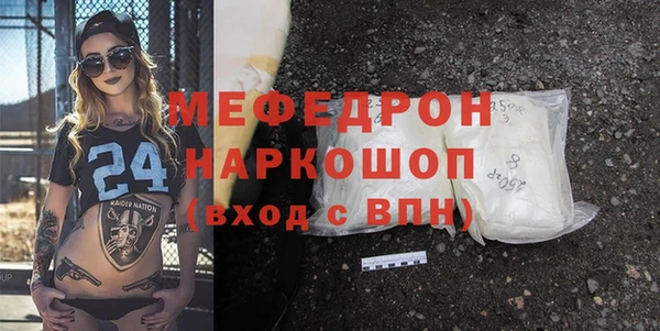 меф Гусь-Хрустальный